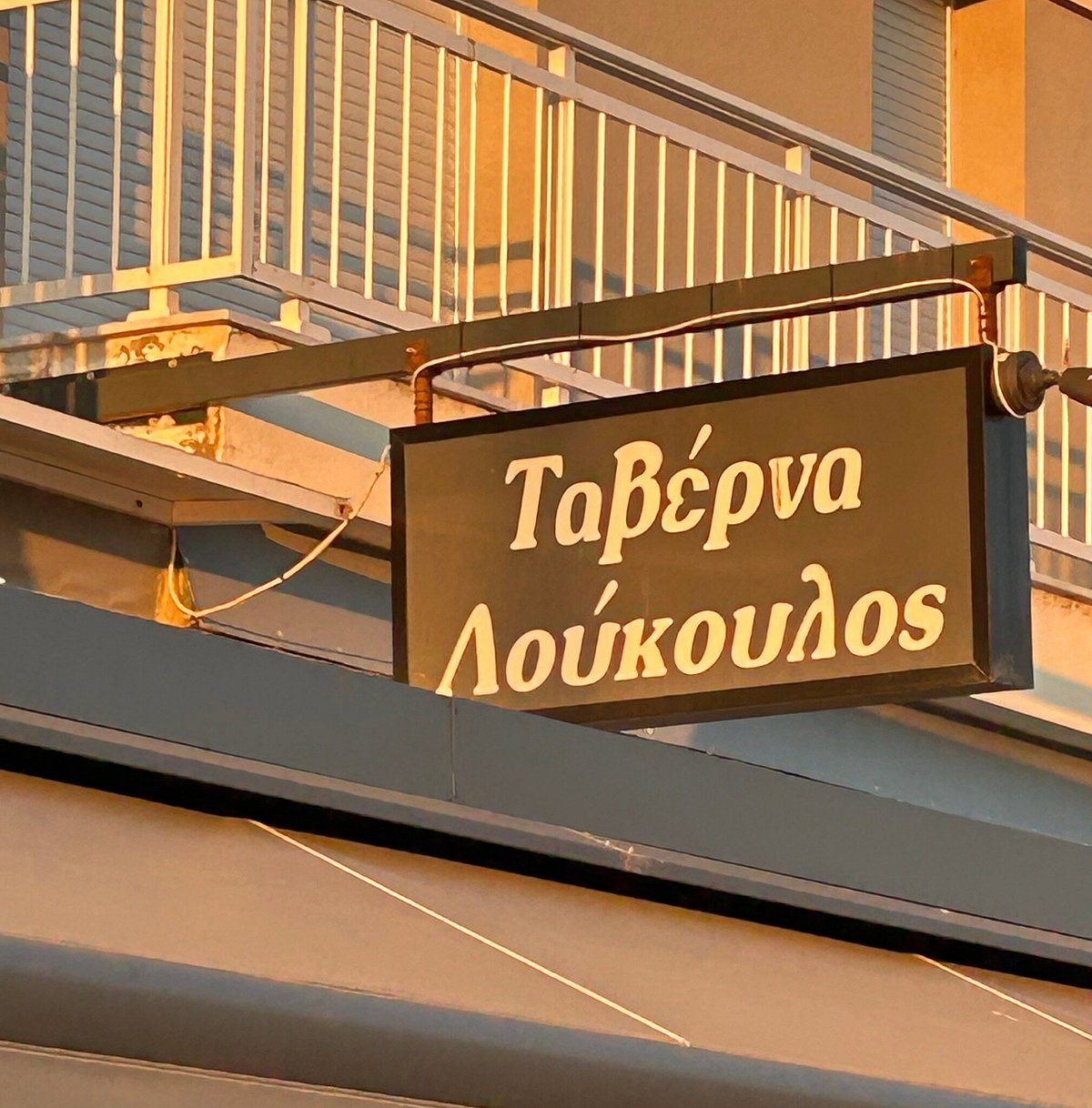 Loukoulos