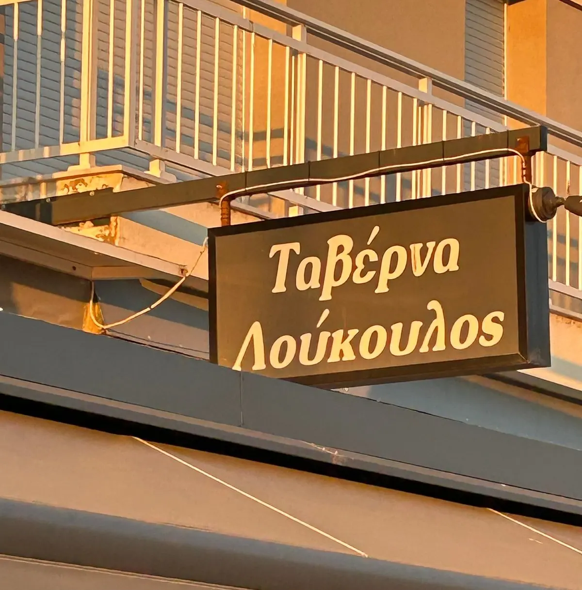 Loukoulos