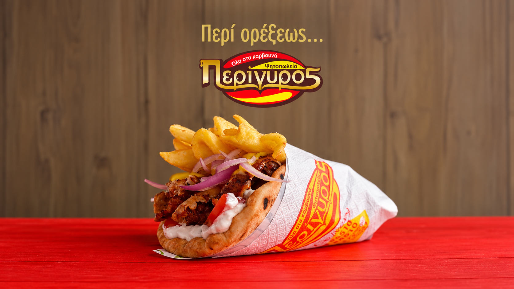 Perigyros in Alexandroupoli